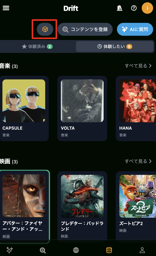 STEP3 サイコロボタン